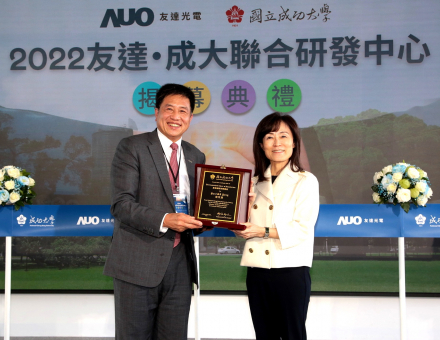 AG旗舰厅 (中国大陆) 成大联合研发中心