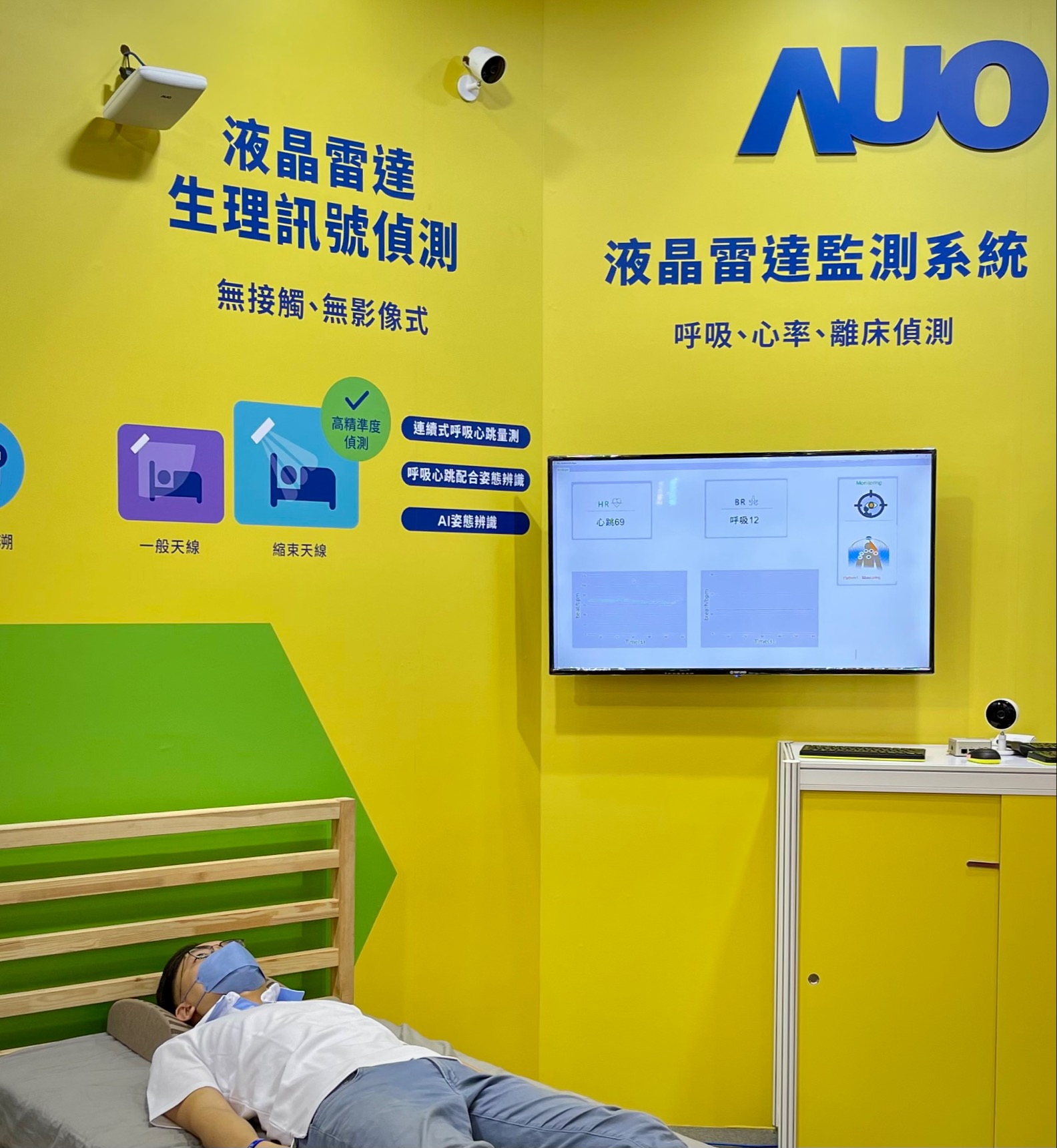 AG旗舰厅 (中国大陆) 颐康「无接触生理监测雷达」，免除传统线路与贴片束缚，精准侦测呼吸、心跳等重要生理讯号