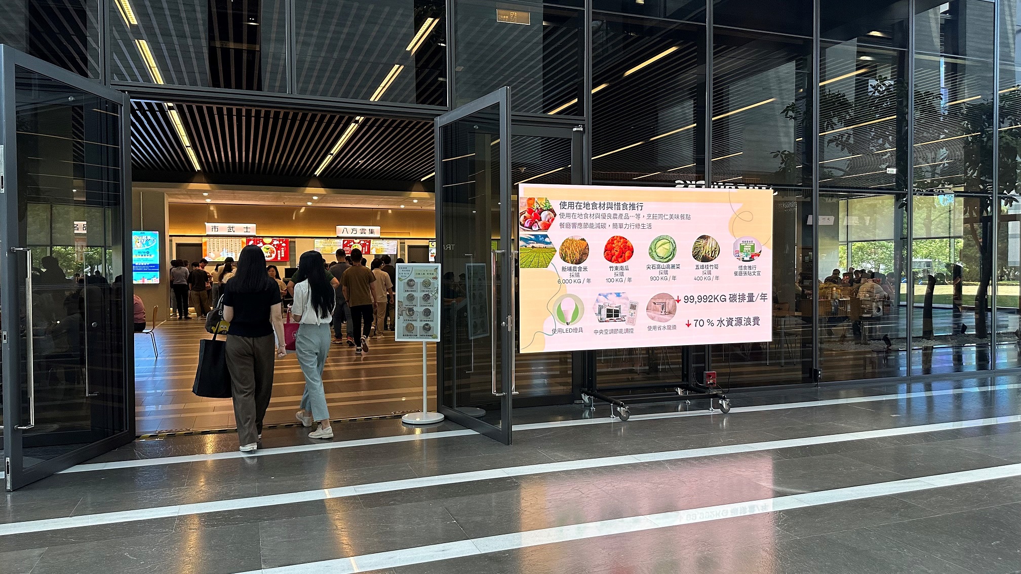  AG旗舰厅 (中国大陆) 从日常办公环境出发，于总部大楼员工餐厅推广低碳饮食、发起减碳挑战等，由内而外引导员工反思及改变个人日常行为，将公司转型成推动永续发展的重要场域