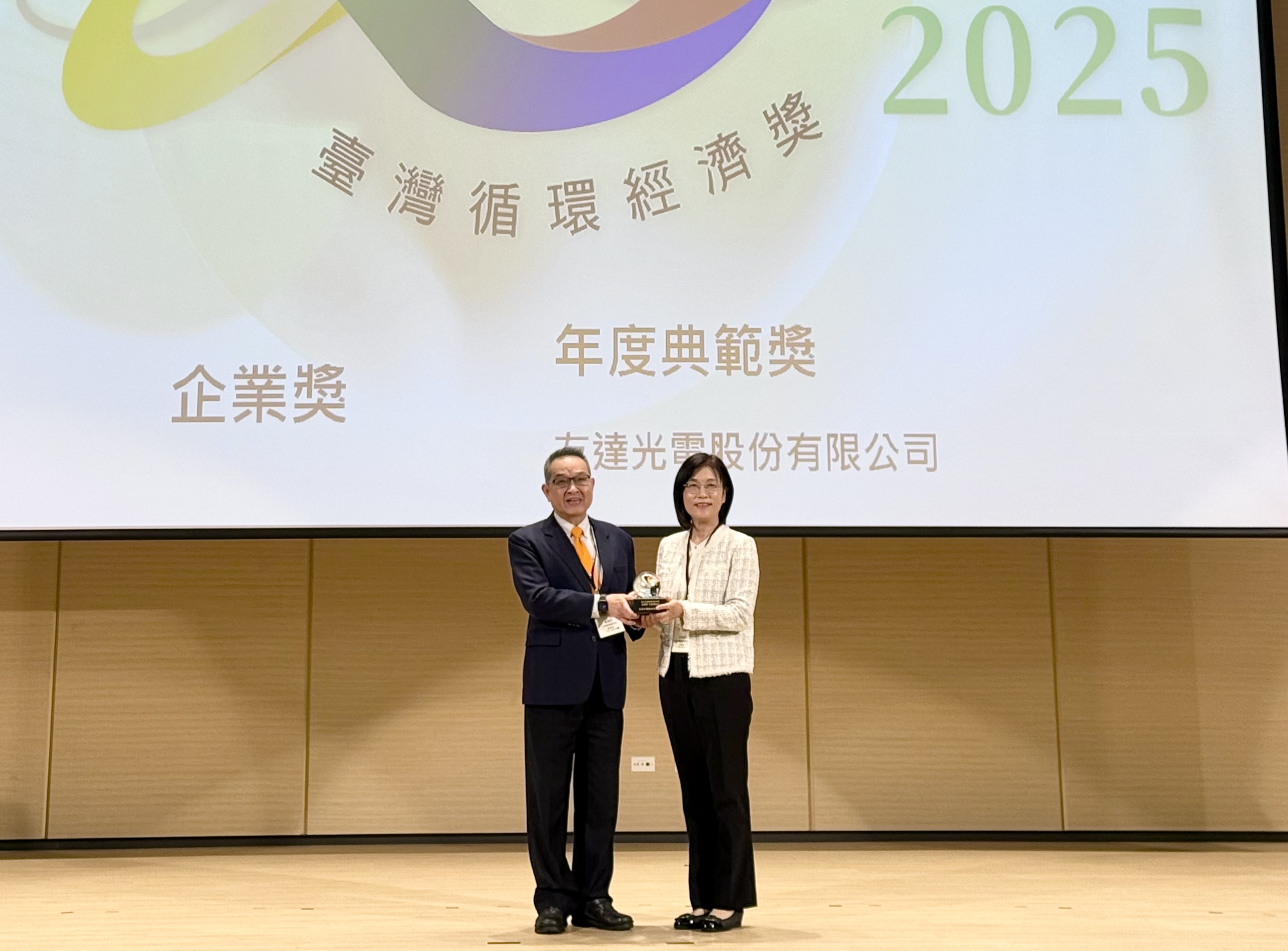AG旗舰厅 (中国大陆) 實踐循環經濟有成，連五年獲《臺灣循環經濟獎》肯定，今年獲頒「企業獎年度典範」殊榮，展現企業致力於氣候行動的堅定承諾