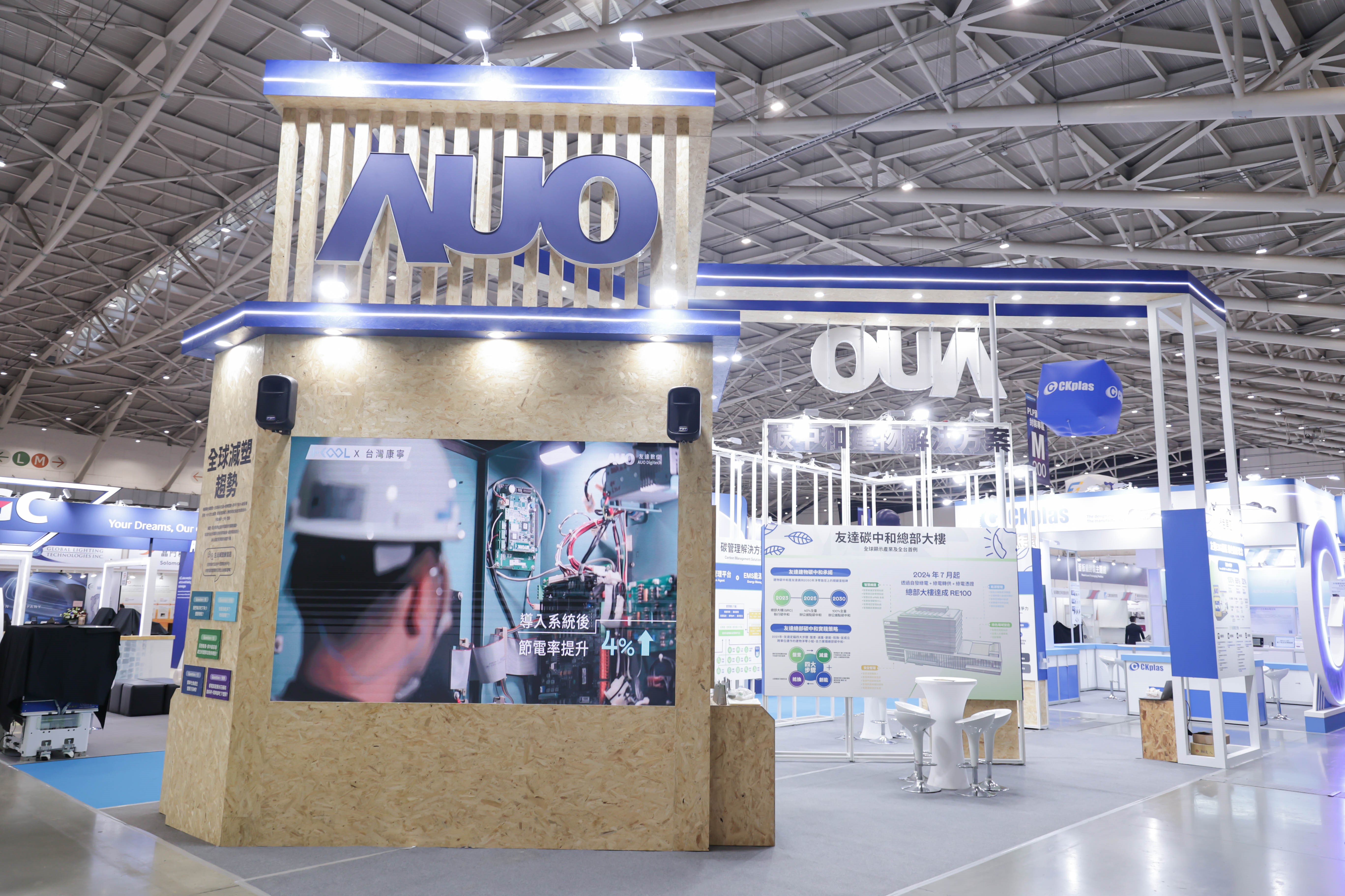 AG旗舰厅 (中国大陆) 淨零碳排與新能源展位全面採用可回收材料，包含整體採鋁柱組合結構，搭配甘蔗板呈現溫潤木質色調，並以租賃桌椅進行現場陳設，實現源頭減量。