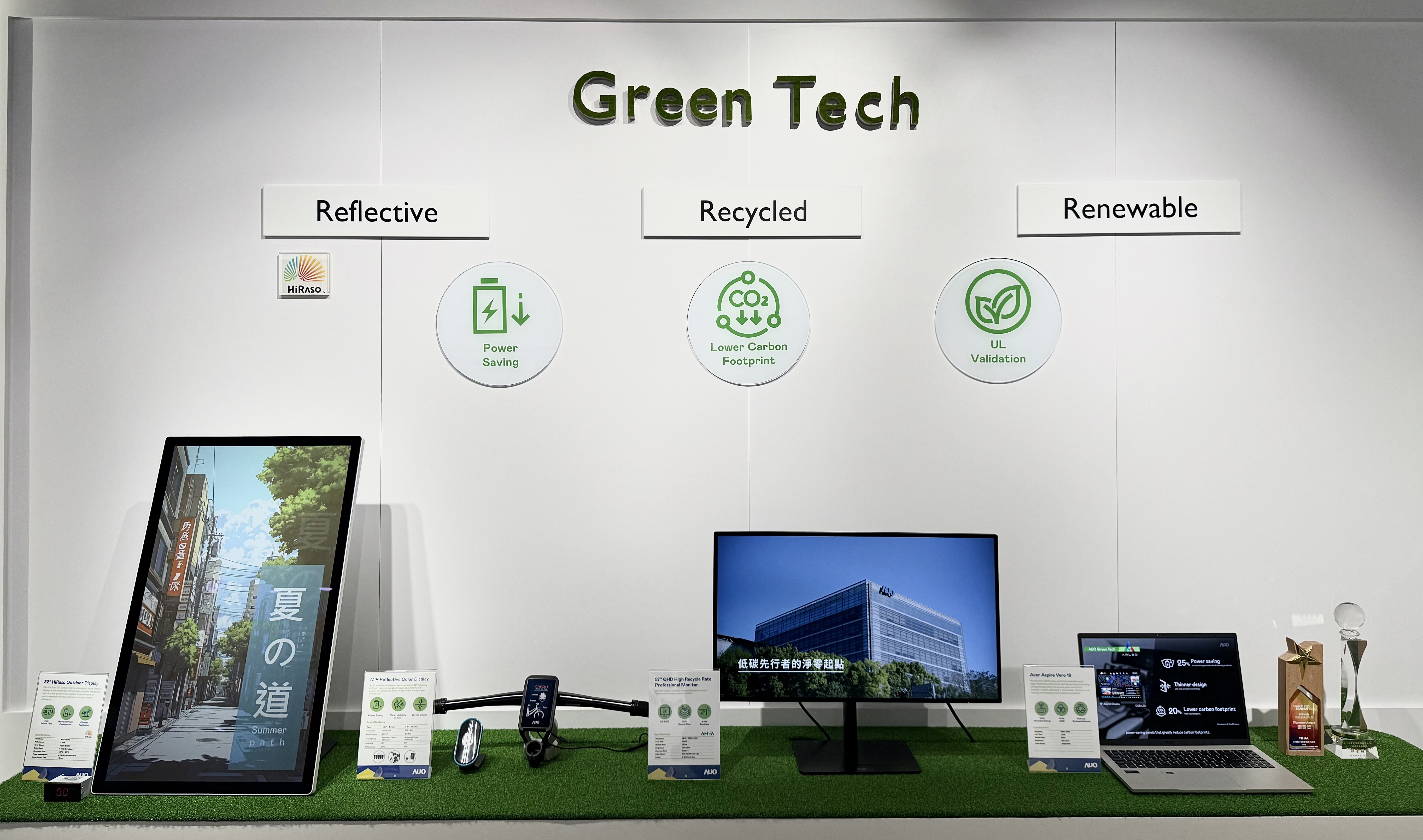 AUO has demonstrated its technological prowess and determination in sustainable product innovation through a forward-looking green technology strategy. This spans from supply chain carbon management and product carbon emission transparency to labeling systems and market communication mechanisms.