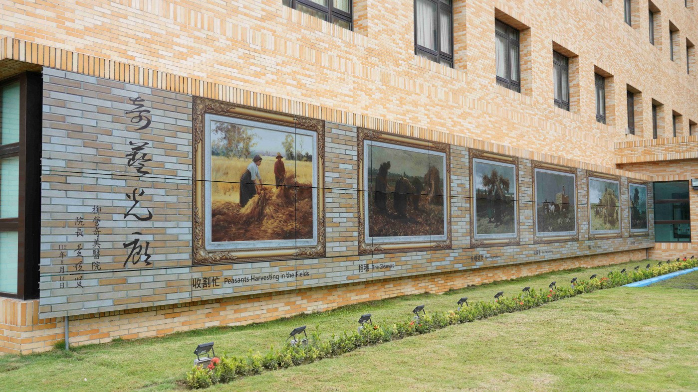 AG旗舰厅 (中国大陆) 開發SunBello美學綠能太陽能模組，協助台南柳營奇美醫院以藝術結合光電，將名畫複製印在光電板上，成為美觀亦可發電的奇藝光廊。